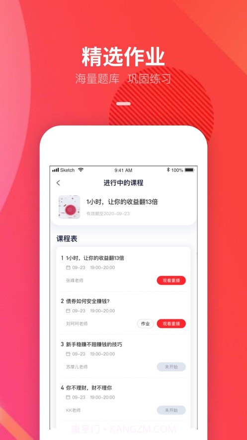 智子云课堂截图3 智子云课堂截图3