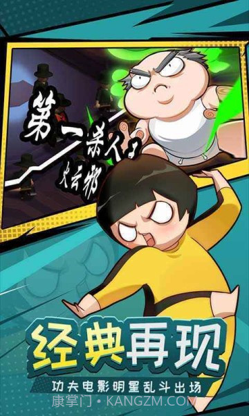 快使用双截棍截图2