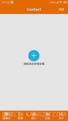 CamEye3高清监控截图2 CamEye3高清监控截图2
