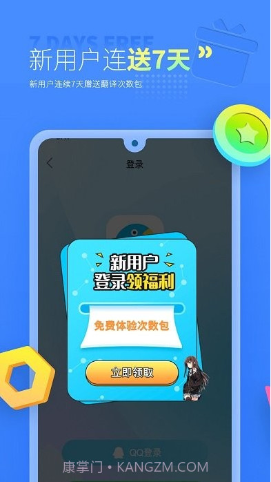 岛风游戏翻译助手截图2 岛风游戏翻译助手截图2