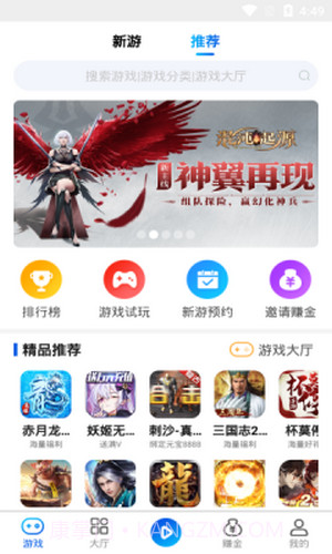 和创手游截图3 和创手游截图3