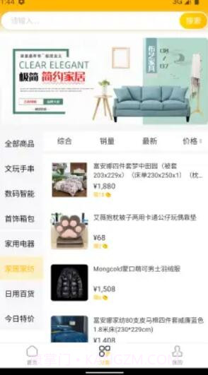 随享购截图4 随享购截图4