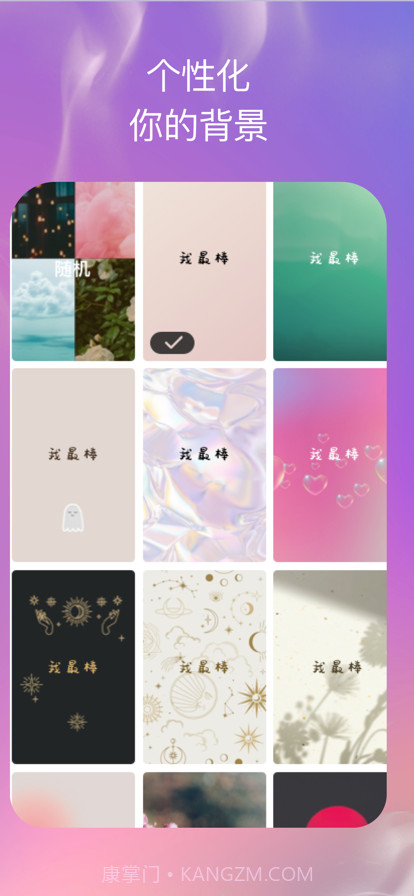 我最棒截图5 我最棒截图5