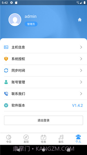 云播截图4 云播截图4