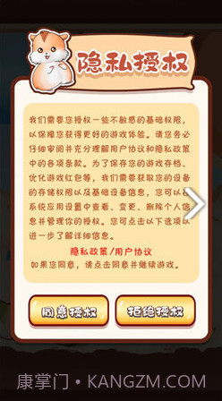 仓鼠模拟器天降红包截图1