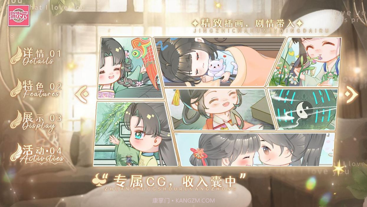 我在修真界养崽崽截图2 我在修真界养崽崽截图2