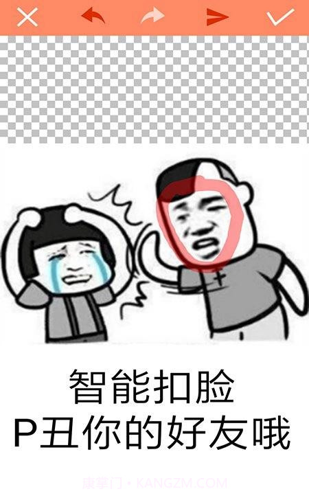 手机暴走p图截图1