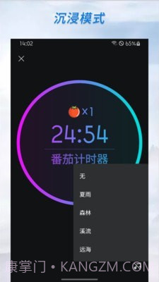 计时器倒计时截图5 计时器倒计时截图5