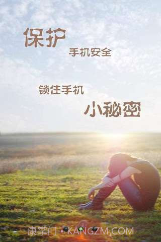 手机控秘书截图4 手机控秘书截图4