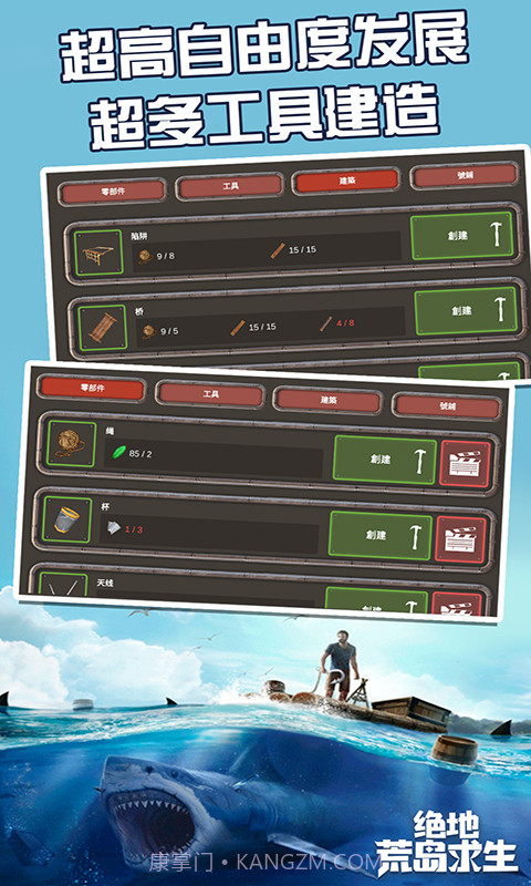 绝地荒岛求生截图5 绝地荒岛求生截图5