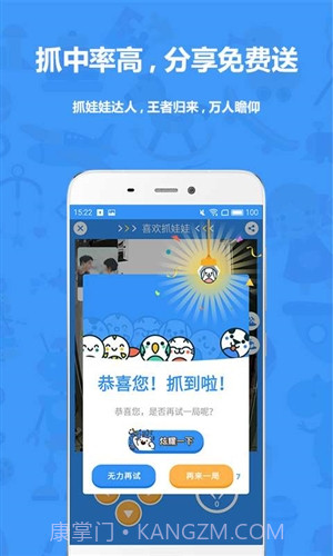 萌物捕手截图2 萌物捕手截图2