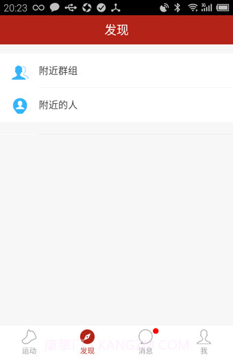 乐疯跑截图2 乐疯跑截图2
