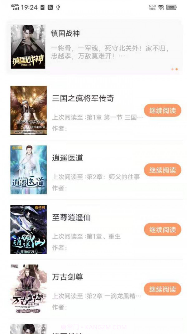 玄黄阅读截图4 玄黄阅读截图4