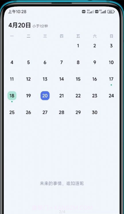 读记截图1 读记截图1