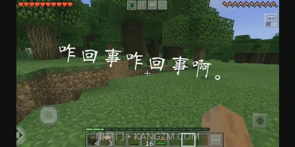 我的世界超诡异版本截图3