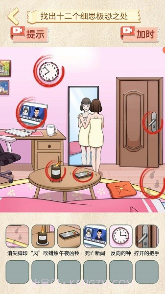 找出诡异点截图2