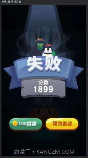 方块碰撞消消消截图2 方块碰撞消消消截图2