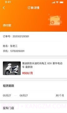 玉颖租车截图3 玉颖租车截图3