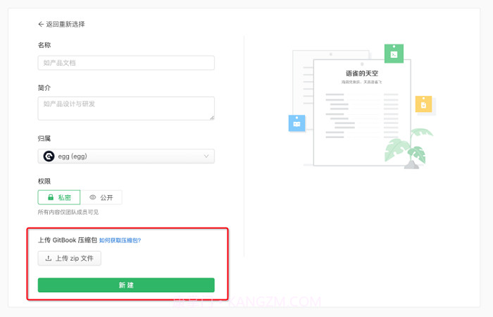 语雀知识库截图1