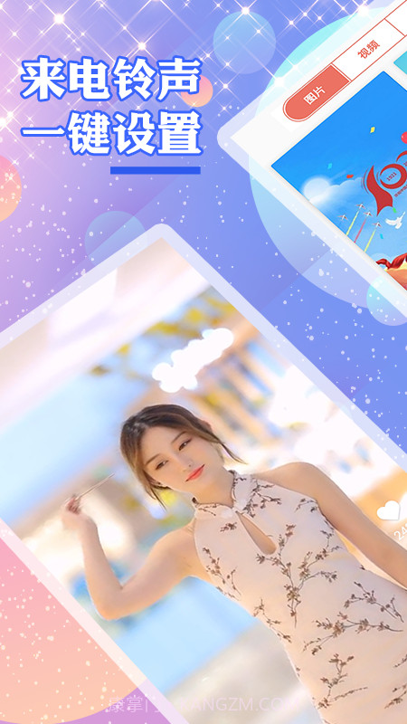 个性壁纸截图2