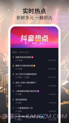 抖音穿袖子截图4 抖音穿袖子截图4