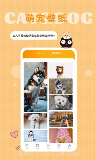 猫语狗语转换器截图5