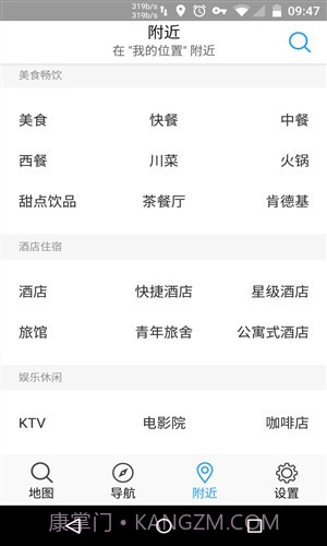 腾讯地图TOS定制版截图2