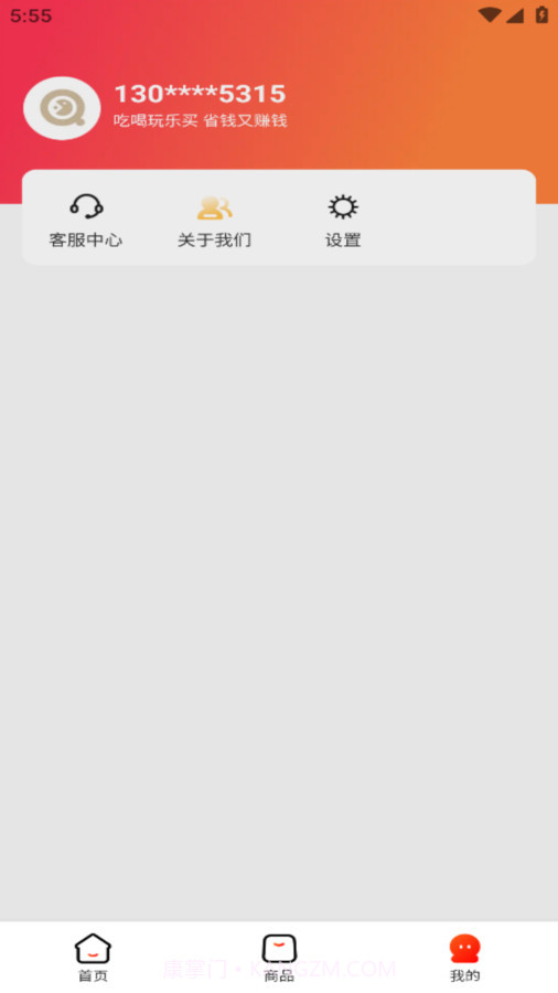 庚好买截图1 庚好买截图1