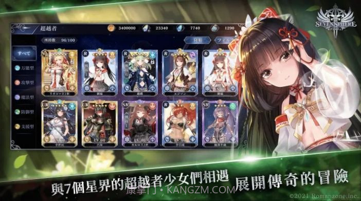 七星传ReRISE截图3 七星传ReRISE截图3