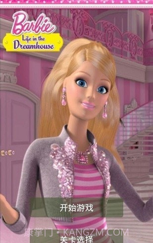 芭比豪宅截图1