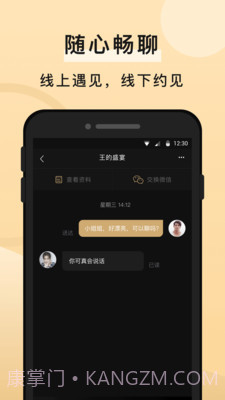 知心一对相亲交友截图4