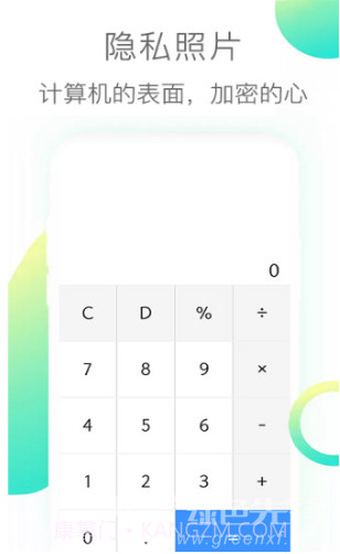 隐私照片(隐私照片加密)V2.9 安卓手机版截图1