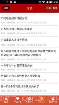 内裤截图1 内裤截图1