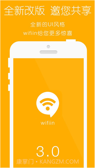 wifiin截图4