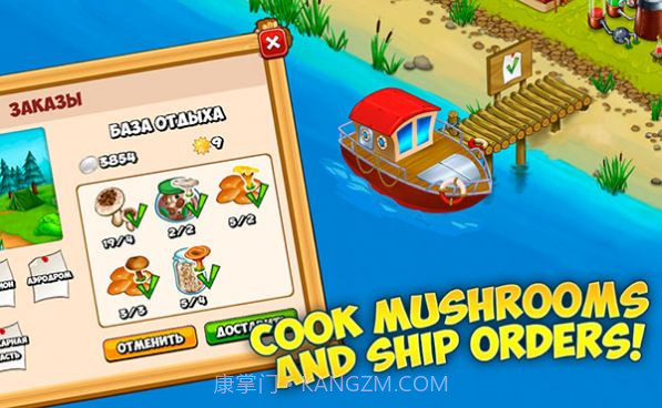 森林部落蘑菇农场截图1 森林部落蘑菇农场截图1