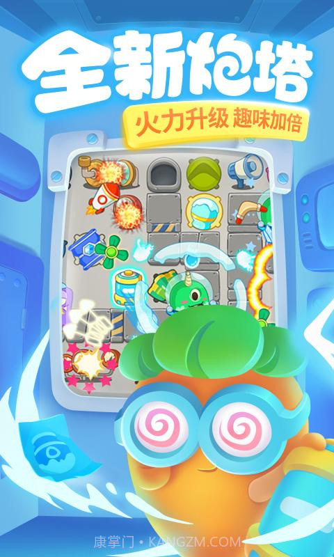 保卫萝卜3截图3