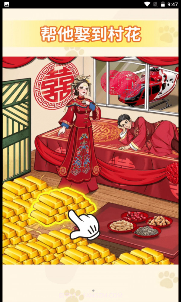 帮她改善生活截图2 帮她改善生活截图2