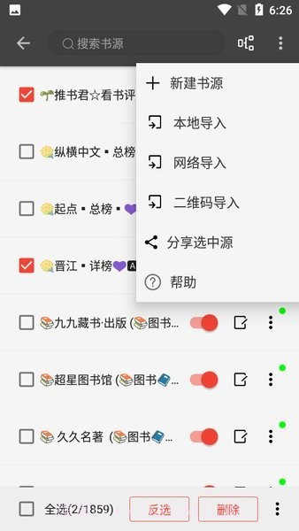 新万源小说截图3