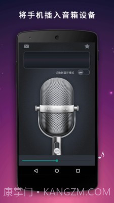 麦克风扩音器截图3