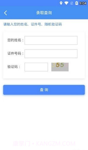 郑大远程教育截图3