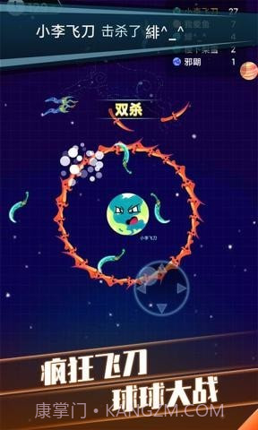 疯狂球球大战截图5