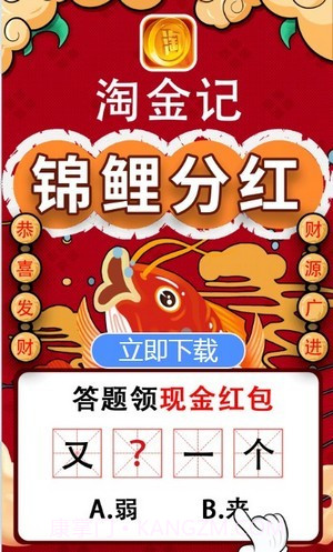 成语淘金记截图1