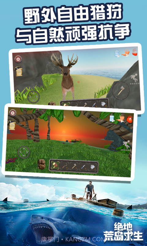 绝地荒岛求生截图4 绝地荒岛求生截图4