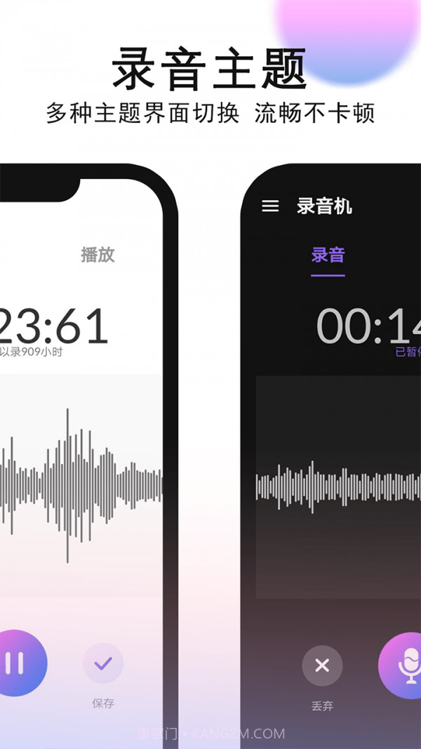 秀禾录音机截图3 秀禾录音机截图3