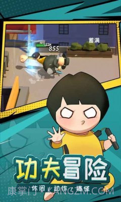 快使用双截棍截图3