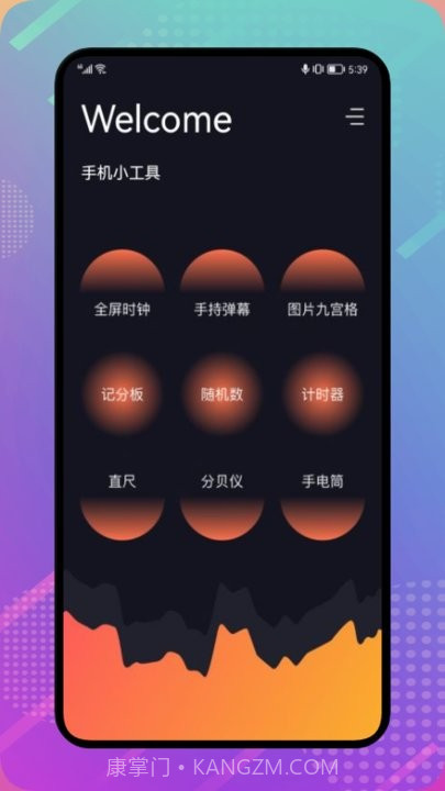 coursemaker工具箱截图3 coursemaker工具箱截图3