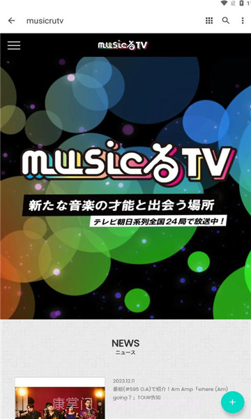 musicrutv截图3 musicrutv截图3