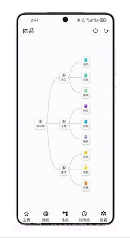 知拾笔记截图3 知拾笔记截图3