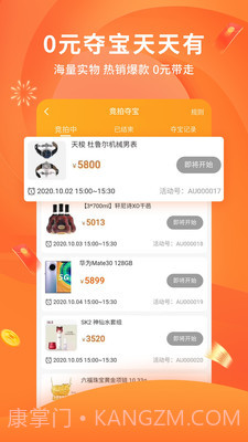 陀螺多多截图2 陀螺多多截图2