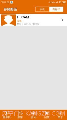 CamEye3高清监控截图5 CamEye3高清监控截图5